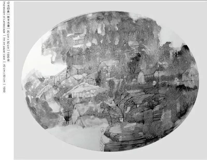 Impressions of Mountains and Waters
